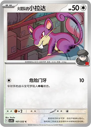 Team Rocket's Rattata