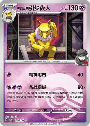 Team Rocket's Hypno Pokeball Holo