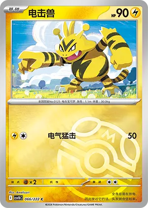 Electabuzz Master Ball Holo