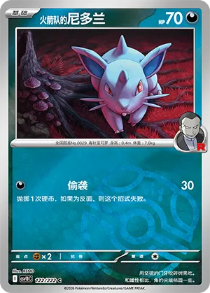 Team Rocket's Nidoran♀ Master Ball Holo