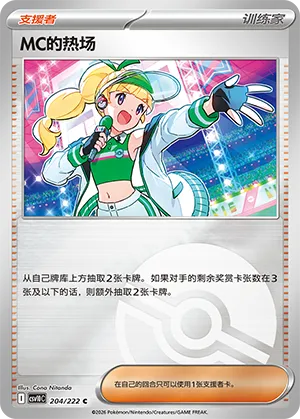 Iris's Fighting Spirit Pokeball Holo