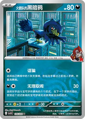 Team Rocket's Murkrow Master Ball Holo