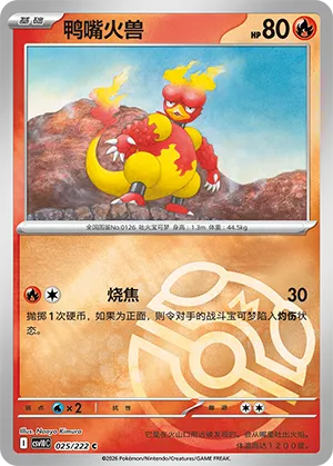 Magmar Master Ball Holo
