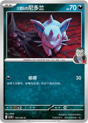 Team Rocket's Nidoran♀