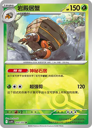 Crustle Pokeball Holo