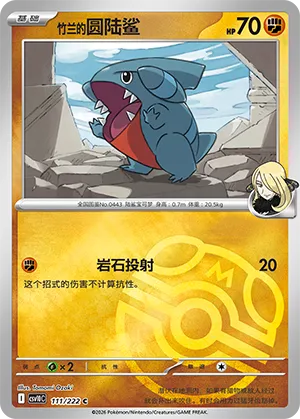 Cynthia's Gible Master Ball Holo