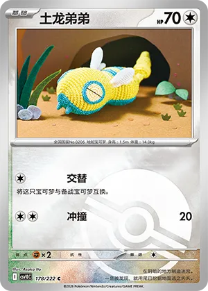 Dunsparce Pokeball Holo