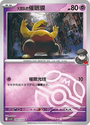 Team Rocket's Drowzee Master Ball Holo