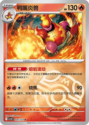 Magmortar Master Ball Holo