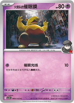 Team Rocket's Drowzee
