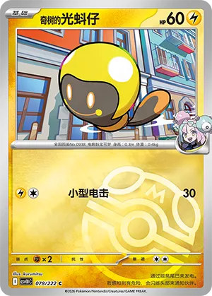Iono's Tadbulb Master Ball Holo