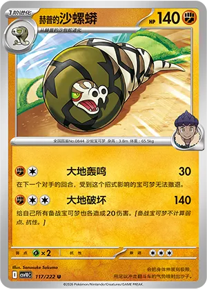 Hop's Sandaconda