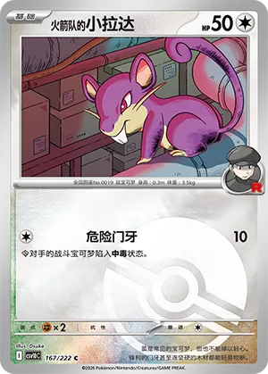 Team Rocket's Rattata Pokeball Holo
