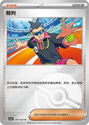 Judge Pokeball Holo
