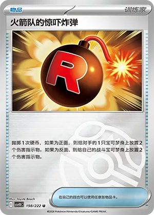 Team Rocket's Venture Bomb Master Ball Holo