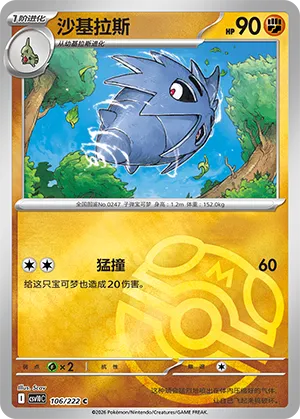 Pupitar Master Ball Holo
