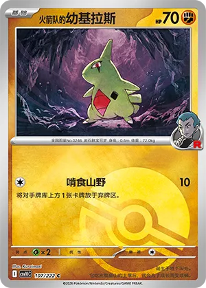 Team Rocket's Larvitar Pokeball Holo