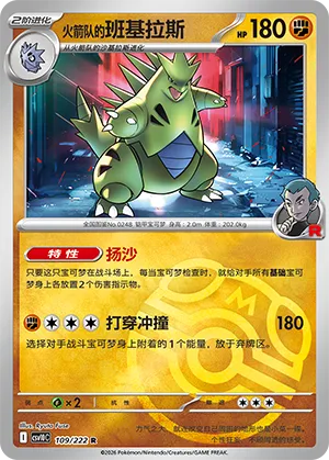 Team Rocket's Tyranitar Master Ball Holo