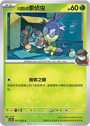 Team Rocket's Blipbug