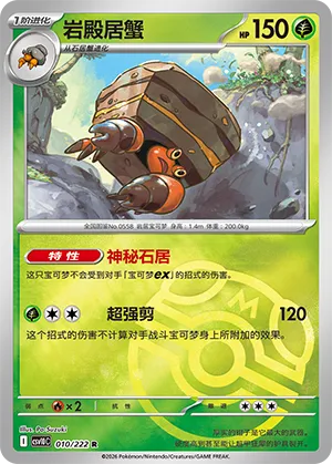 Crustle Master Ball Holo