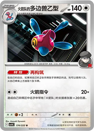 Team Rocket's Porygon-Z