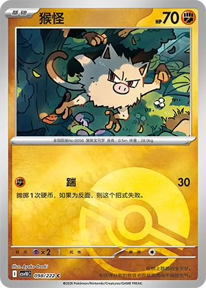 Mankey Pokeball Holo