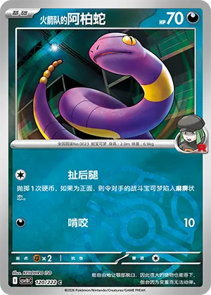 Team Rocket's Ekans Master Ball Holo