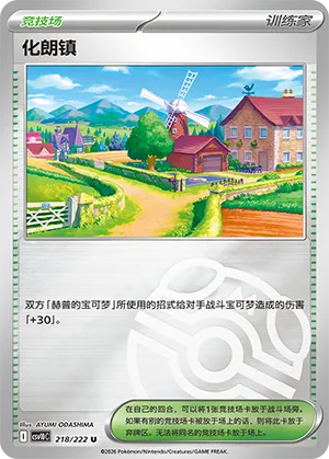 Postwick Master Ball Holo