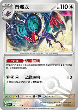Noivern Pokeball Holo