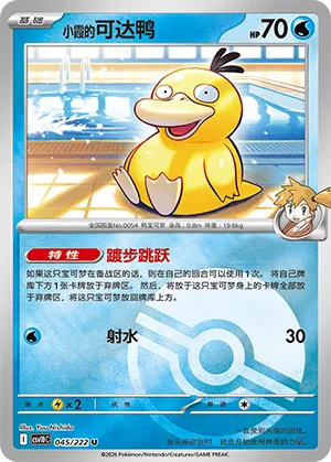 Misty's Psyduck Pokeball Holo