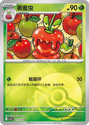 Dipplin Pokeball Holo