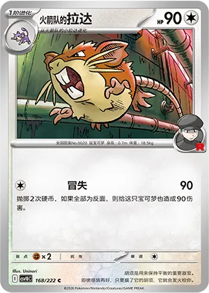 Team Rocket's Raticate