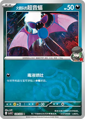 Team Rocket's Zubat Master Ball Holo