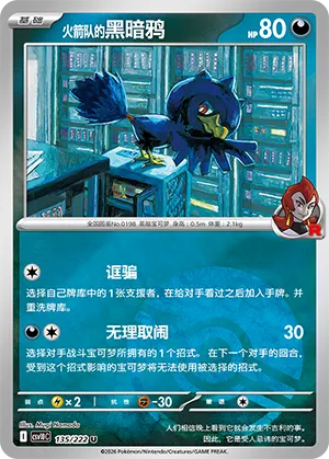 Team Rocket's Murkrow Pokeball Holo