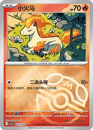 Ponyta Master Ball Holo