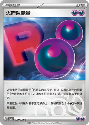 Team Rocket Energy Master Ball Holo