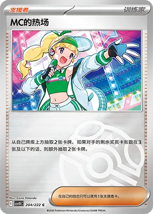 Iris's Fighting Spirit Master Ball Holo