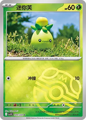 Smoliv Master Ball Holo