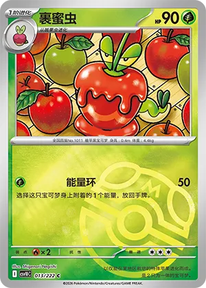 Dipplin Master Ball Holo
