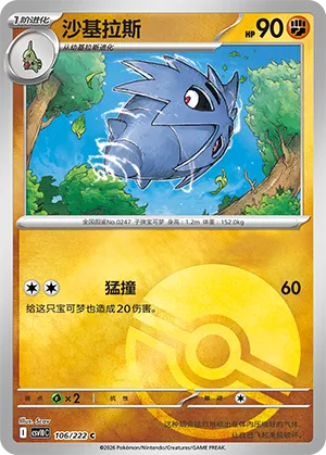 Pupitar Pokeball Holo