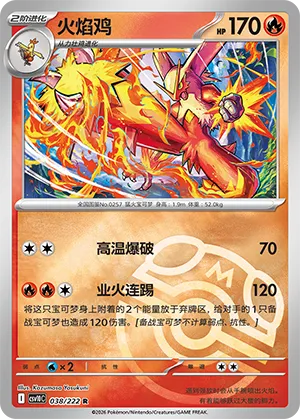 Blaziken Master Ball Holo