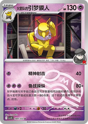 Team Rocket's Hypno Master Ball Holo