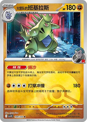 Team Rocket's Tyranitar Pokeball Holo