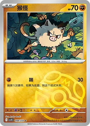 Mankey Master Ball Holo