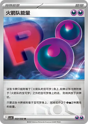 Team Rocket Energy Pokeball Holo
