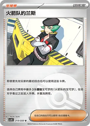 Team Rocket's Proton Pokeball Holo