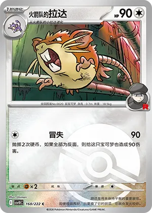 Team Rocket's Raticate Pokeball Holo