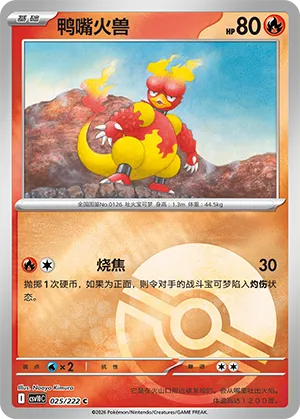 Magmar Pokeball Holo