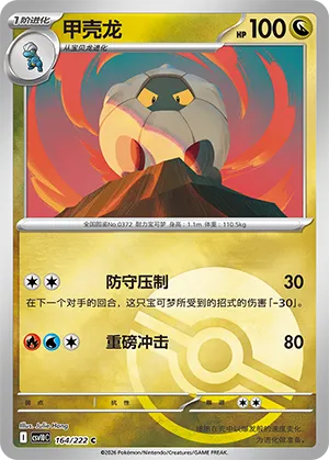 Shelgon Pokeball Holo