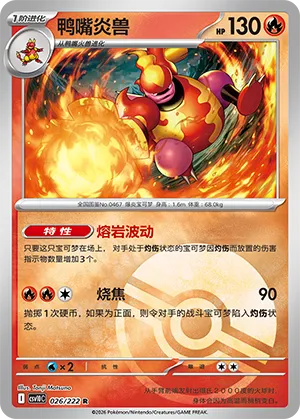 Magmortar Pokeball Holo
